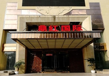 勐腊商务KTV真空哪家最开放-鼎红国际KTV消费价格玩乐点评