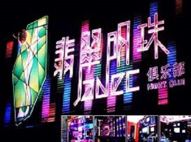 勐腊哪里荤的KTV陪酒女漂亮多-翡翠明珠KTV好玩会所体验